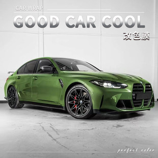 PET瓦松酒绿汽车改色膜车身贴膜电动摩托车整车全车膜车衣保护膜