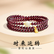 普陀山天然石榴石三圈手串和田玉转运珠手链轻奢小众精致百搭礼物