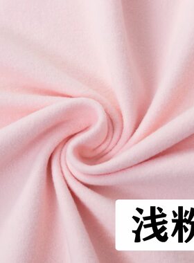 浅粉色秋冬双面奥绒打底保暖澳绒面料柔软弹力内衣连衣裙裤子布料