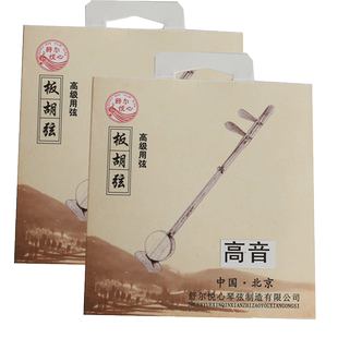 专业板胡弦内弦外弦套弦高音中音梆子评剧豫剧歌剧秦腔板胡弦