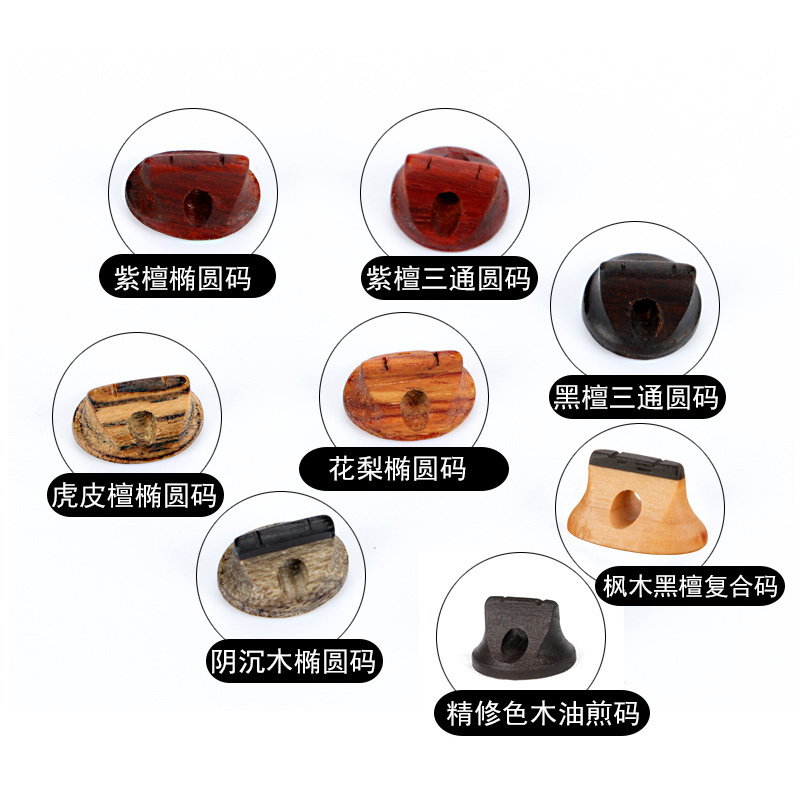 二胡琴码套装码一码一音色