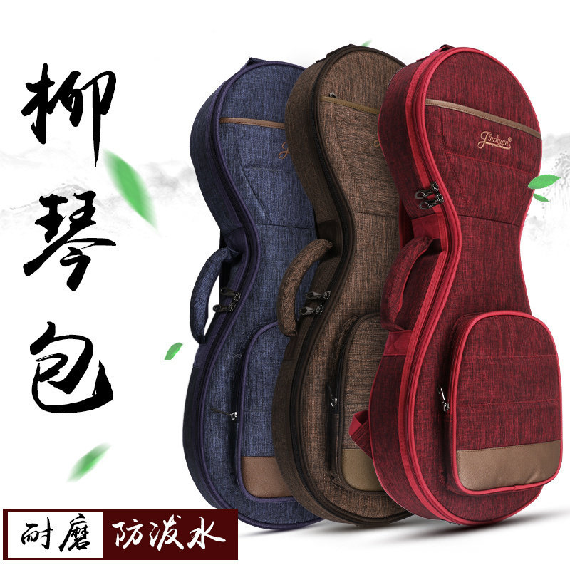 Jinchuan金川柳琴包双肩背通用防水加厚便携可背可提柳琴包袋配件