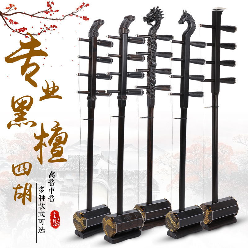 黑檀四胡乐器高音四胡中音四胡专业黑檀考级练习演奏蒙古四胡乐器