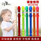 天鹅竖笛6孔8孔儿童小学生成人练习演奏C调德式 笛子ABS彩色竖笛