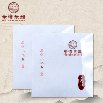 乐海高音阮琴弦Y46高音小阮专用