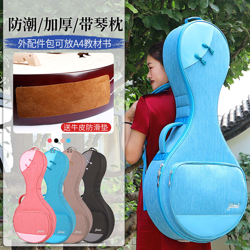 中阮琴包轻便中阮乐器包中阮背包加厚带琴枕琴套袋子中阮乐器包