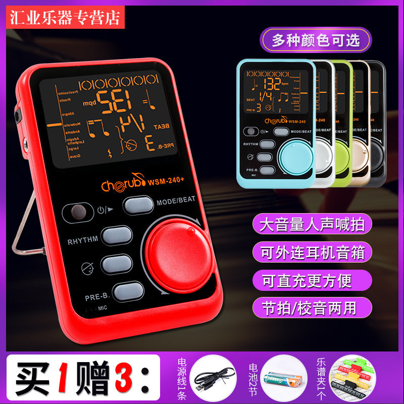 小天使钢琴吉他古筝小提琴节拍器