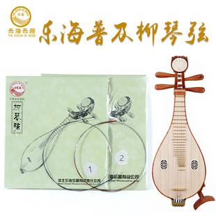 乐海柳琴弦套弦1弦2弦3弦4弦专业柳琴乐器配件套弦演奏柳琴弦