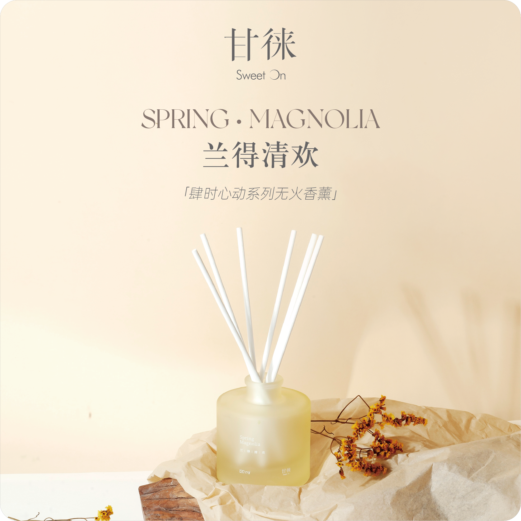 无火香薰精油室内持久家用空气清新剂卫生间厕所香氛房间香薰摆件