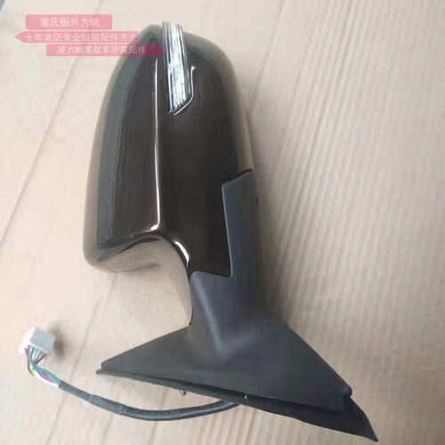 力帆630820倒车镜总成后视镜