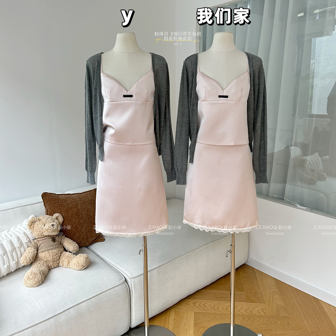柒月末 粉珠贝 韩系仿醋酸V领吊带直筒半身裙松弛套装女