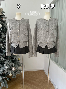 柒月末 雾凇云烟 灰色彩点镶钻毛衣外套女针织开衫miu系