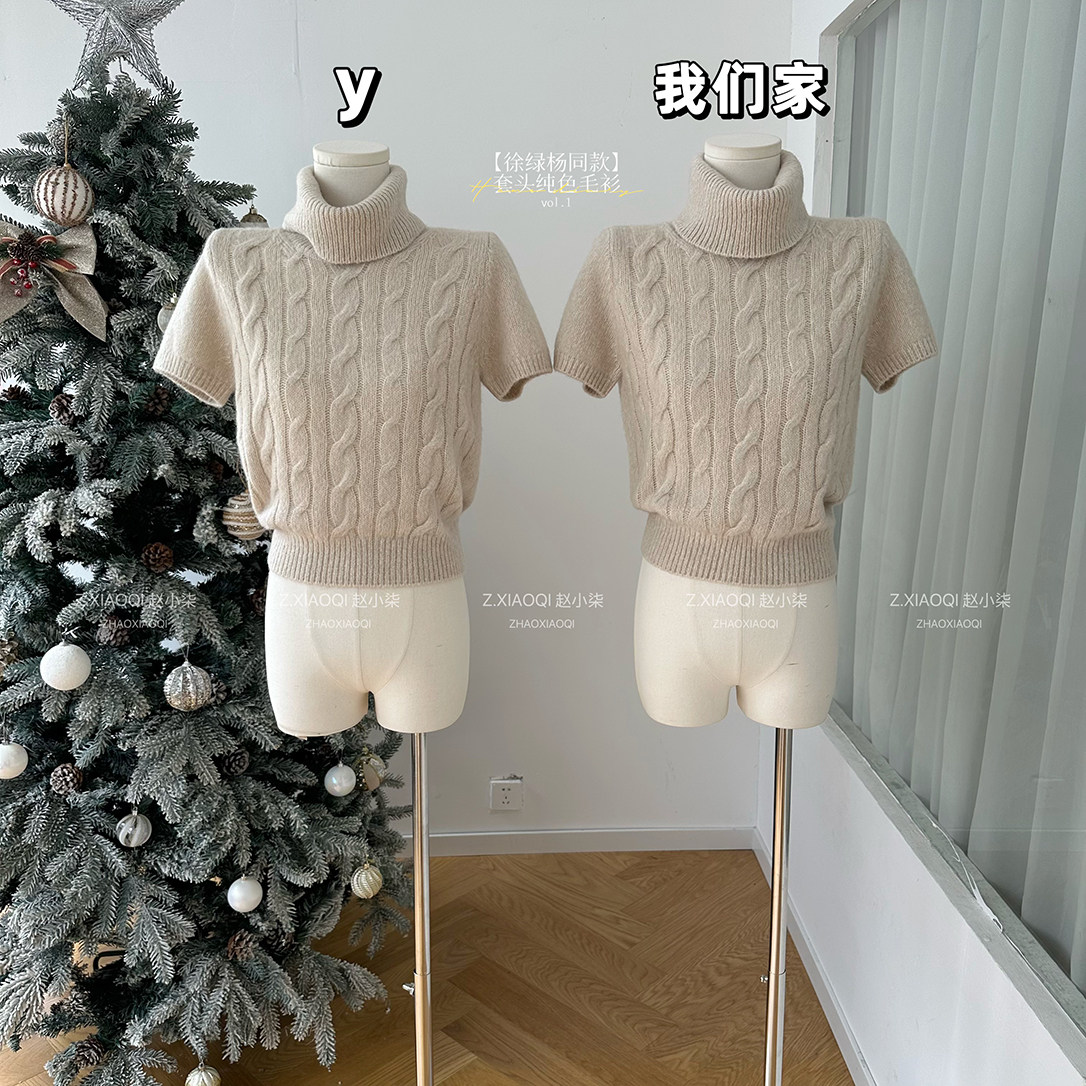 【徐绿杨同款】柳柳同款 套头纯色莱赛尔绵羊毛羊驼毛混纺毛衫