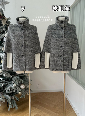 柒月末 灰色高圆领斗篷披肩上衣女显瘦百搭加厚开衫毛呢外套