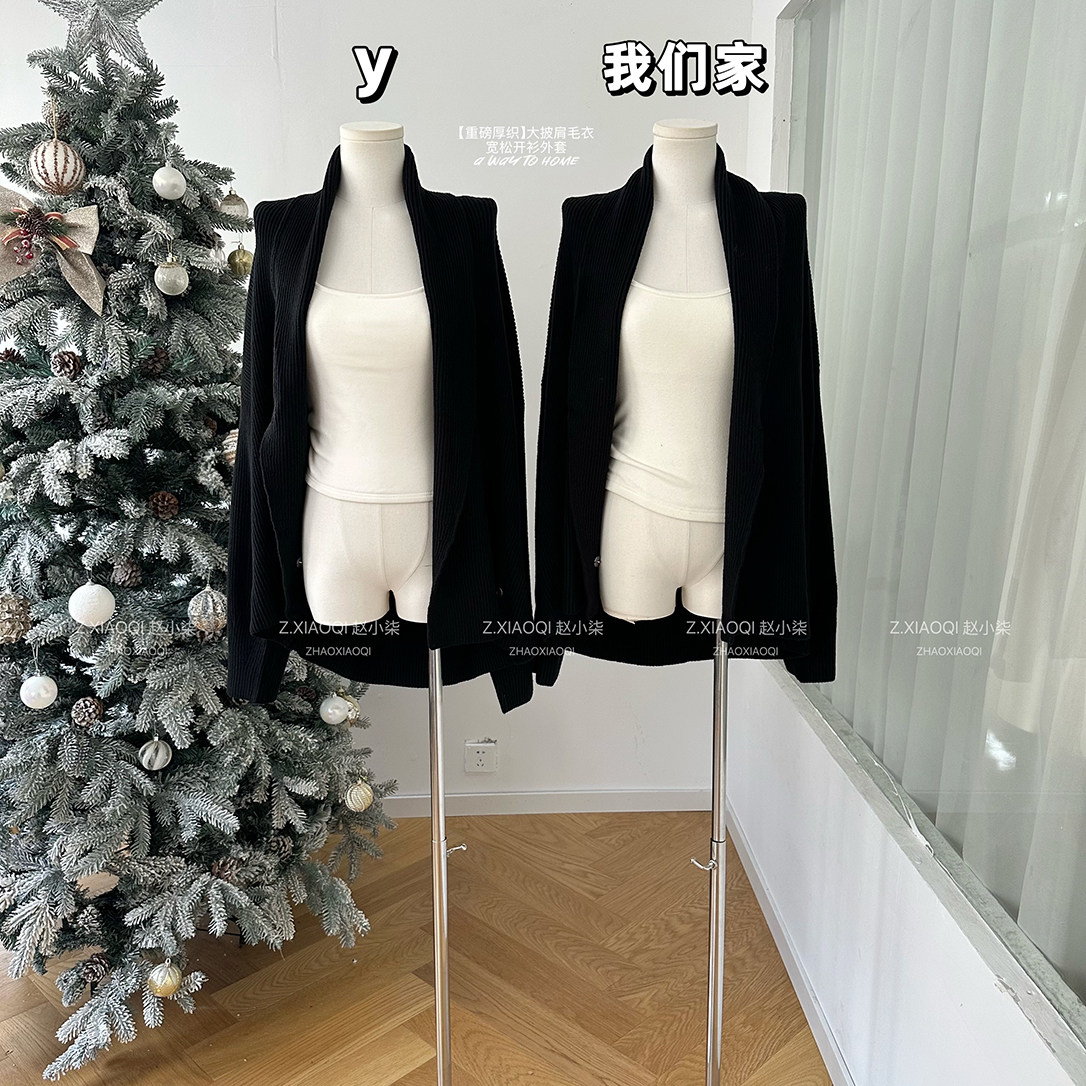 柒月末重磅厚织357针安迪绒针织大披肩毛衣女秋冬宽松开衫外套