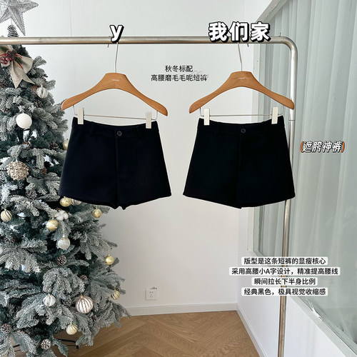 挺阔有型高腰磨毛毛呢短裤
