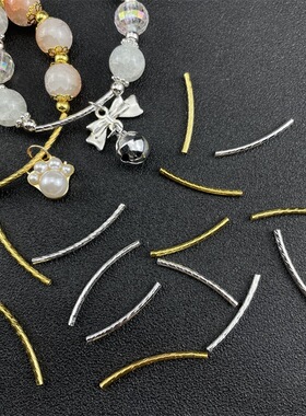 【宅小妖】拉丝铜弯管斜纹麻花空心长通管配件手工diy手链饰品