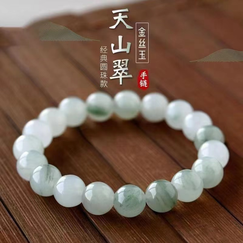 冰种金丝天山翠玉散珠圆珠子diy
