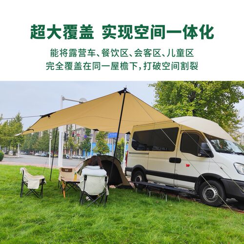 大尺寸天幕户外黑胶防晒大码超大加厚防暴雨定制露营遮阳帐篷野营