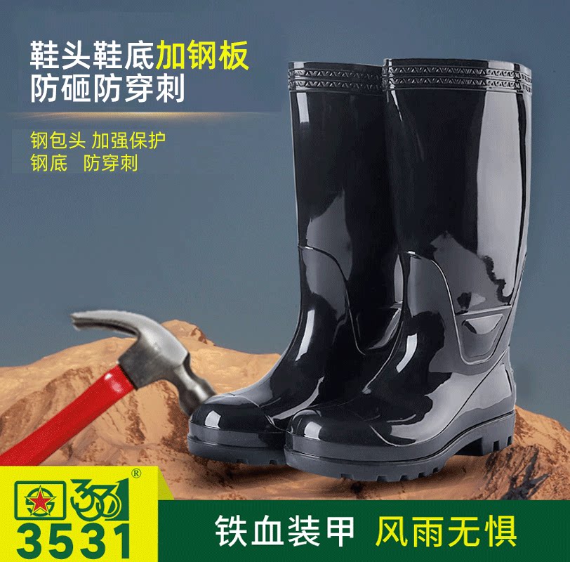 雨鞋高筒劳保钢板防滑牛筋底图片
