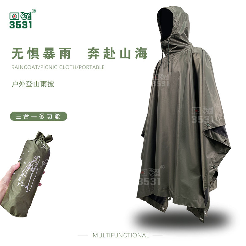 户外升级版雨衣斗篷露营军绿暴雨防雨服骑行披风防水透气多功能