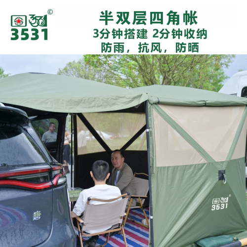 3531车尾帐篷suv户外半双层帐通用车边侧帐遮阳棚野营过夜防蚊