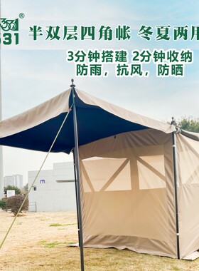 3531车尾帐篷suv户外半双层帐通用车边侧帐遮阳棚野营过夜防蚊