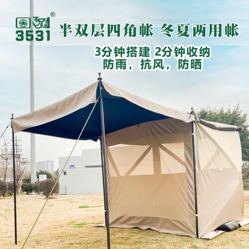3531车尾帐篷suv户外半双层帐通用车边侧帐遮阳棚野营过夜防蚊