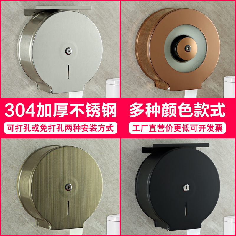 卫生间大卷纸盒壁挂式商用卷纸盒