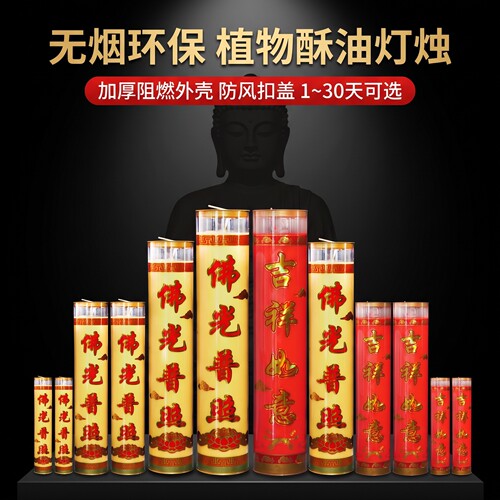 工厂批发无烟斗烛酥油灯供灯