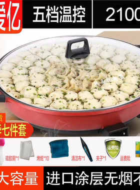 大容量单面商用电煎锅早餐店不粘