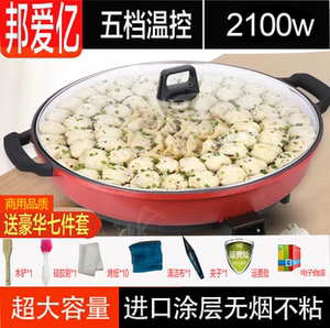 大号电煎锅单面家用加深电饼档煎包烙饼锅多功能平底无烟不粘锅
