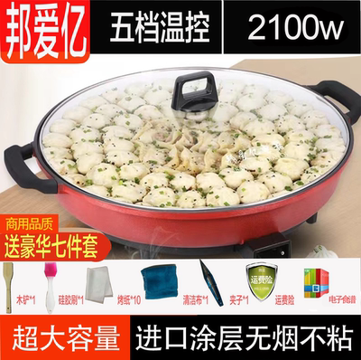 大容量单面商用电煎锅早餐店不粘