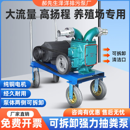 泽洋强力抽粪泵养殖场专用无堵塞自吸猪粪机家用化粪池排污泥浆泵
