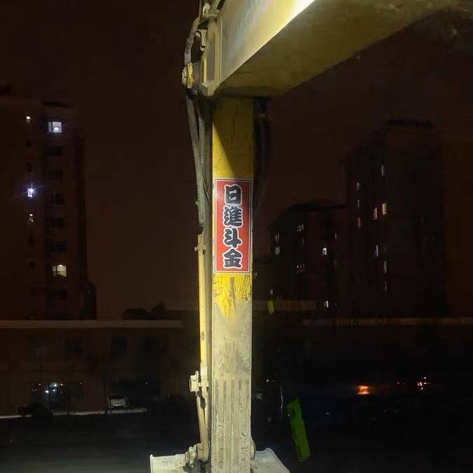 日进斗金贴纸挖掘机大小臂装饰个性文字贴纸创意挖机改装车身贴纸