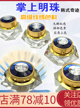 正品韩式纹绣纯植物漂唇色乳膏体
