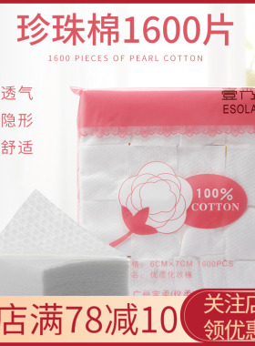 一次性补水加厚纹绣专用化妆棉