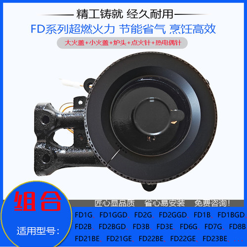 适用方太燃气灶配件FD1B FD1G铜芯火盖FD2B FD2G分火器FD23BE炉头