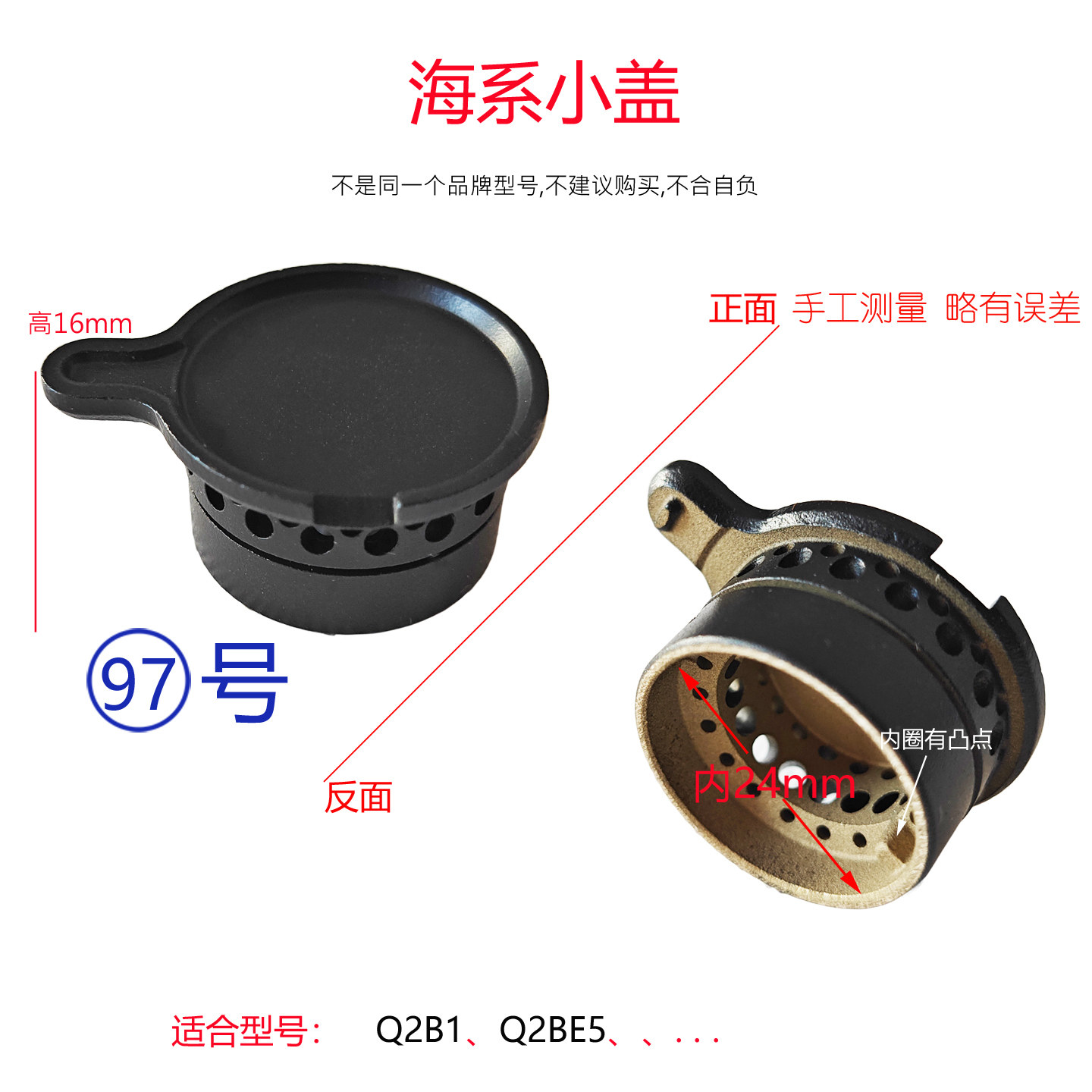适用海尔Q2B1 Q2BE5带耳朵内环中心小铜火盖灶芯炉帽头燃气灶配件