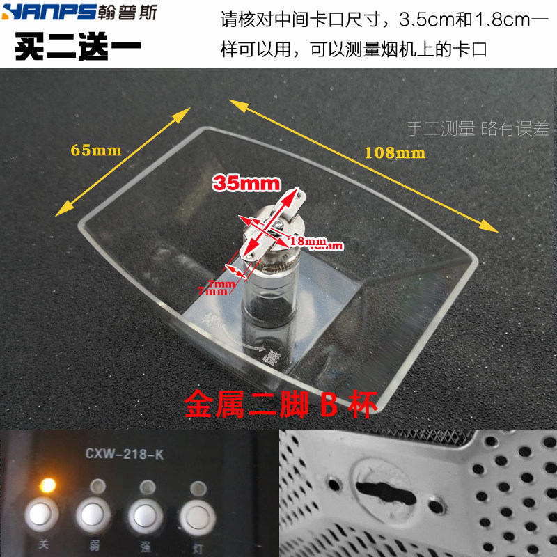 适用迅达Rinnai林内CXW-218-A/C/K欧琳抽油烟机配件油网油杯油盒