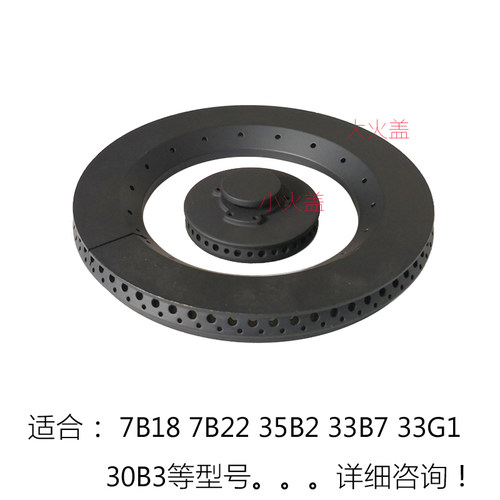 火盖7B13G057G067G12炉头
