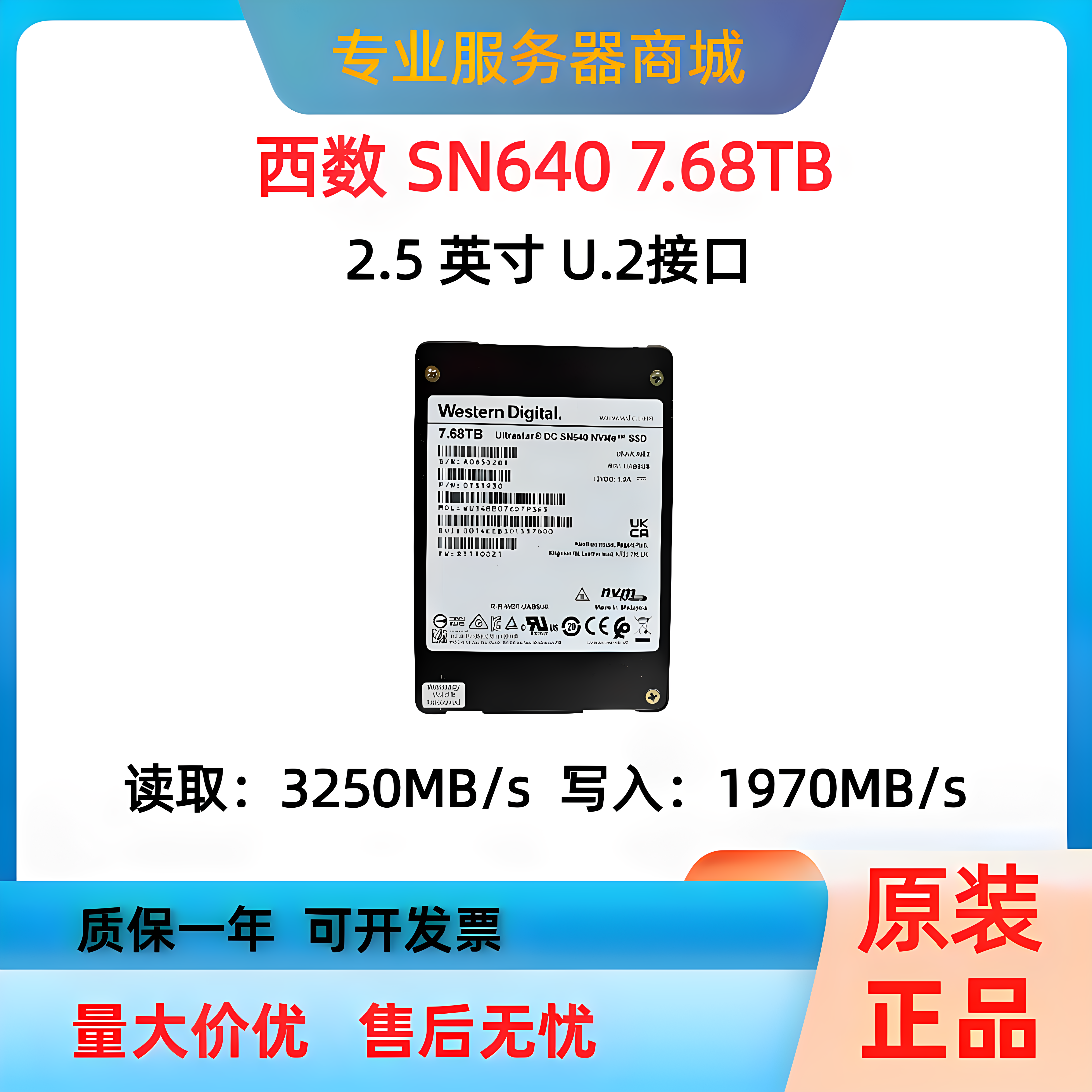 WD/Western Digital SN640 7,68Т 3,84 Т U.Сервер твердотельных накопителей корпоративного класса SSD 2NVMe Изображение 1