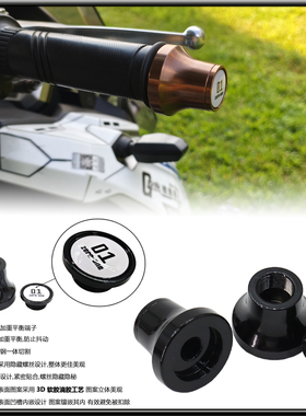 适用杜卡迪scrambler800 lcon/Dark自游改装加重平衡端子手把堵头