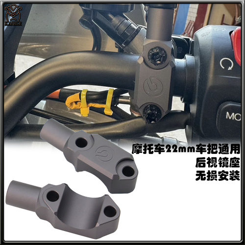适用阿普利亚 CR150 Pagani150 左右后视镜底座 镜座固定支架镜码