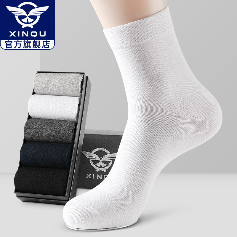 纯色袜子男士纯棉秋冬款中筒全棉防臭吸汗冬季加厚款商务长筒男袜