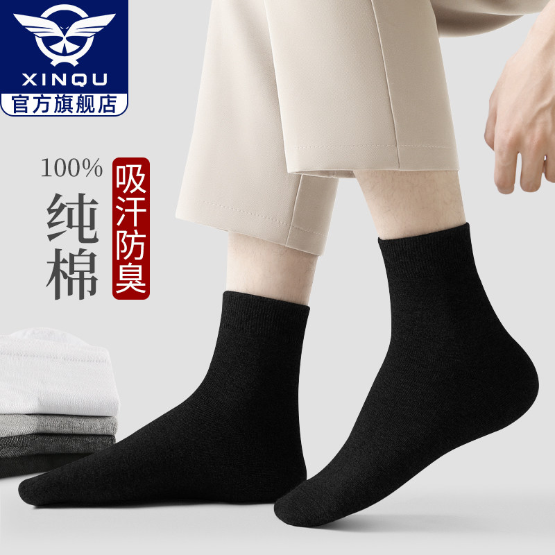 黑色袜子男纯棉拍婚纱照中筒100%全棉秋冬季正装西装商务皮鞋男袜