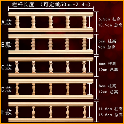酒柜围栏廊桥装饰配件欧式木柱子车木护栏杆整体橱柜实木小葫芦小