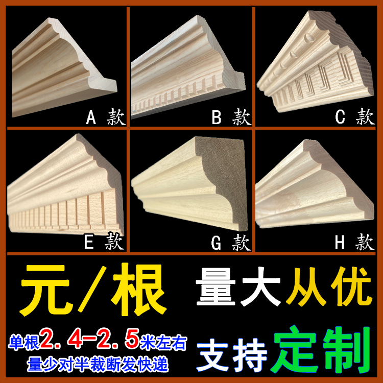 实木线条中式吊顶棚线阴角线欧式橱柜衣柜客厅天花顶角线装饰帽线