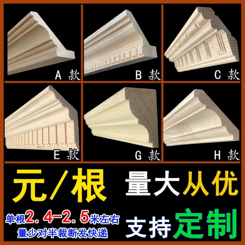 实木线条木线条秉诚建材包邮