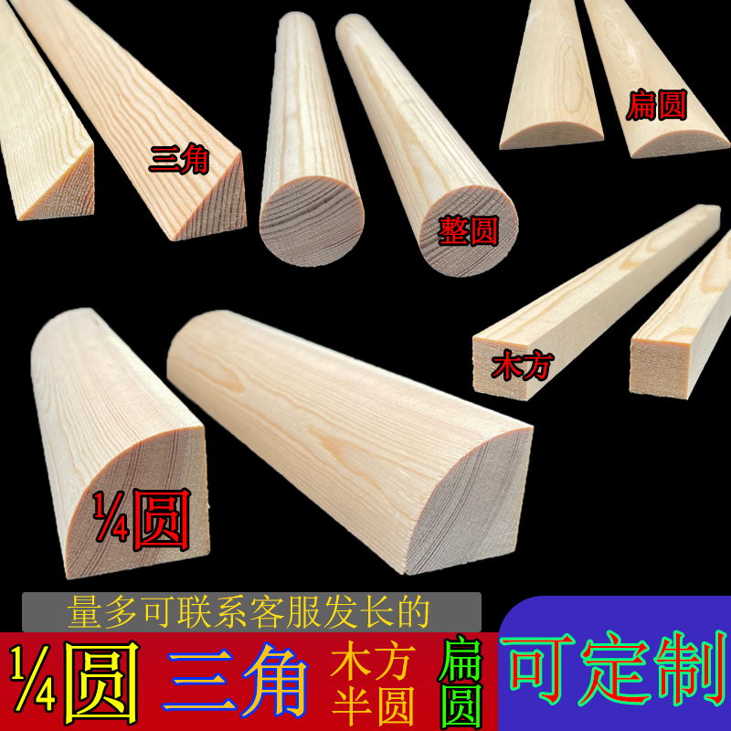 实木线条阴角线顶角装饰线三角线四分之一圆墙角封边收边扁圆半圆,基础建材,相框线条,淘宝优惠券,粉丝福利购,淘宝优惠卷